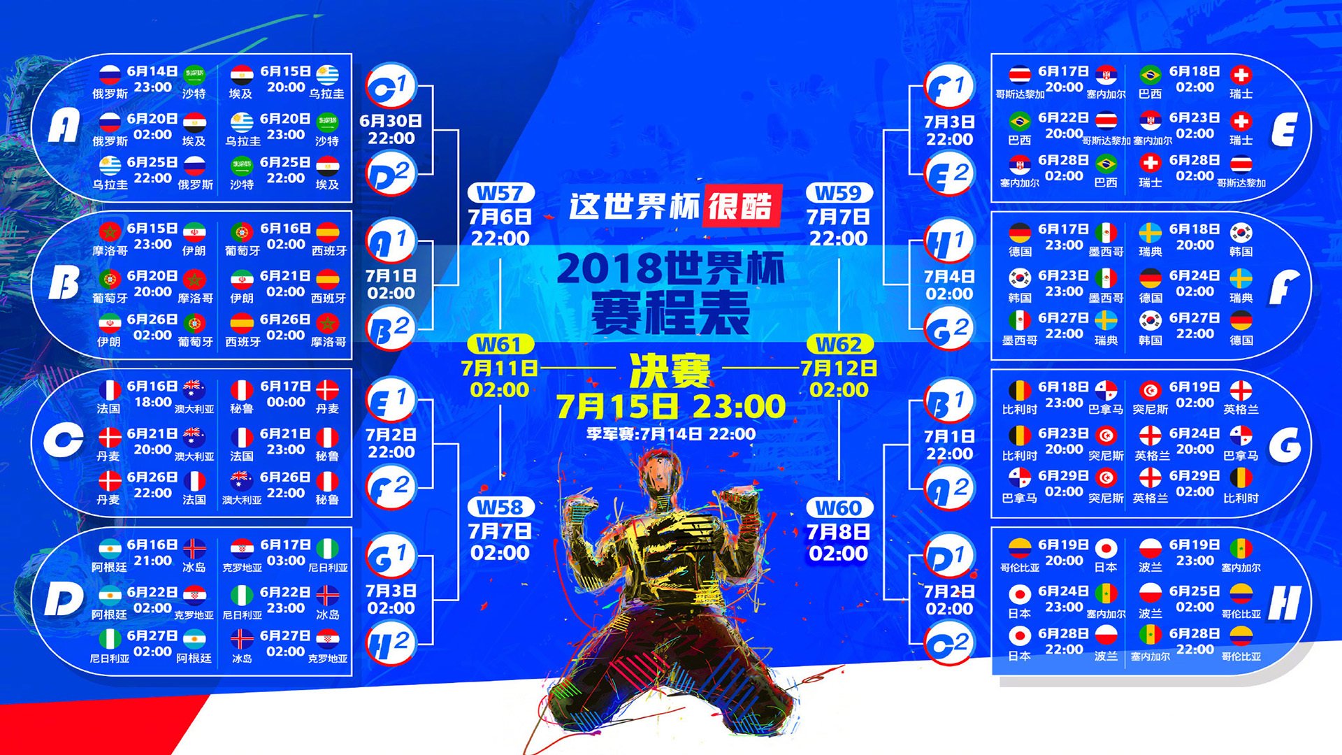 九游体育-致命替补与秘鲁铁骑，2026世界杯D组，一场被B费终结的格子军噩梦